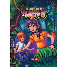 玛雅传奇1：阿瑞斯的复苏
