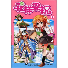 花样梁祝1