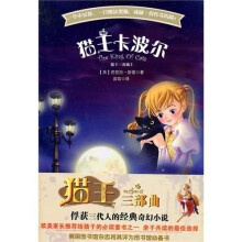 猫王三部曲1：猫王卡波尔