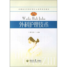 外科护理技术