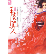 王陵美人