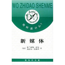 新媒体