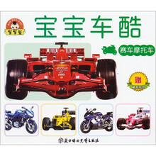 宝宝车酷  赛车摩托车