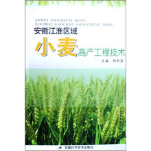 安徽江淮区域小麦高产工程技术