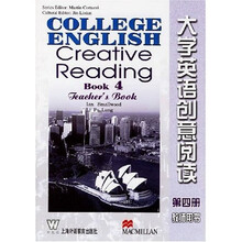 大学英语创意阅读(第4册)(教师用书)