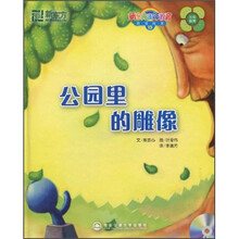 新东方·公园里的雕像（英汉对照）（附CD光盘1张+快乐学习手册1本）