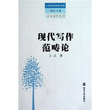 现代写作范畴论