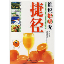 谁说健康无捷径