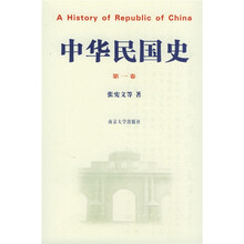 中华民国史（共4册）