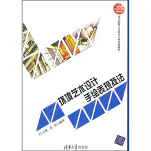 环境艺术设计手绘表现技法