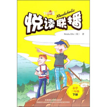 悦读联播(小学3年级)(下)(附光盘)(2010)