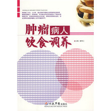 肿瘤病人饮食调养