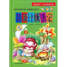 受益孩子一生的优秀作品：鲁滨逊漂流记