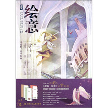 漫客绘意（VOL·18）：亲爱的见字如面