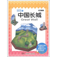神奇建筑师：世界文化之中国长城