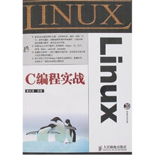 Linux C编程实战（附光盘1张）