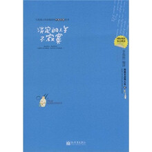 淡定的人生不寂寞