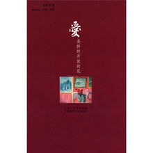 爱是择时开放的花