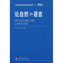 西方语言学原版影印系列丛书6：论自然与语言
