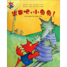 出来吧.小兔兔
