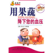 用果蔬降下您的血压