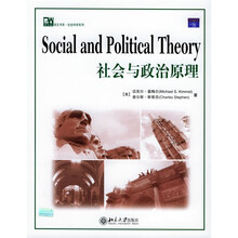 社会与政治原理（英文版）