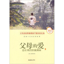 父母的爱，总让我们泪流满面