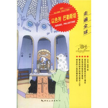 以色列 巴勒斯坦