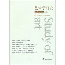 艺术学研究(第4卷)