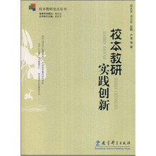 校本教研实践创新