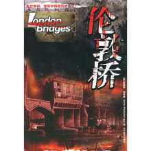 伦敦桥