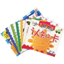 宝宝第一本天才认知大礼包（适合0-3岁宝宝）（附插片玩具5套）