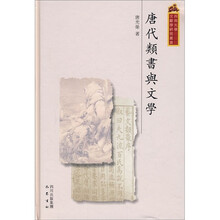 唐代类书与文学