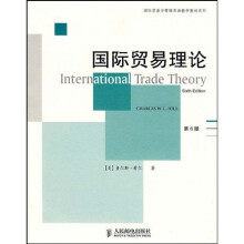 国际贸易与管理双语教学教材系列:国际贸易理论(第6版)