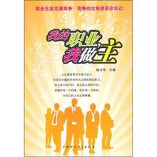 我的职业,我做主