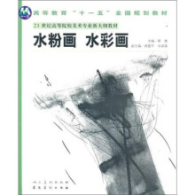 水粉画、水彩画