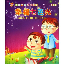 幸福七色光生活篇：小金牛正反大课堂