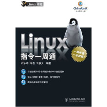 Linux指令一周通