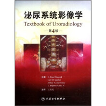 泌尿系统影像学（第4版）