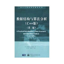 国外计算机科学教材系列：数据结构与算法分析（C++版）（第2版）