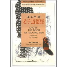 老子道德经