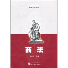 商法