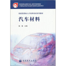 汽车材料(附防伪标)