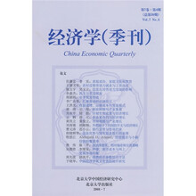 经济学（第7卷·第4期）（总第30期）