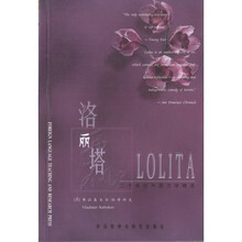 洛丽塔（英文版）