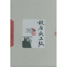 敌后武工队