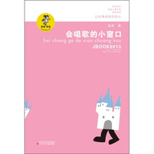 会唱歌的小窗口（新版）