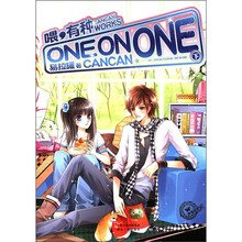 喂,有种one on one(下)