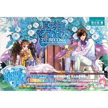 百变公主养成计