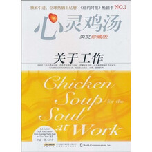 关于工作（英文珍藏版）